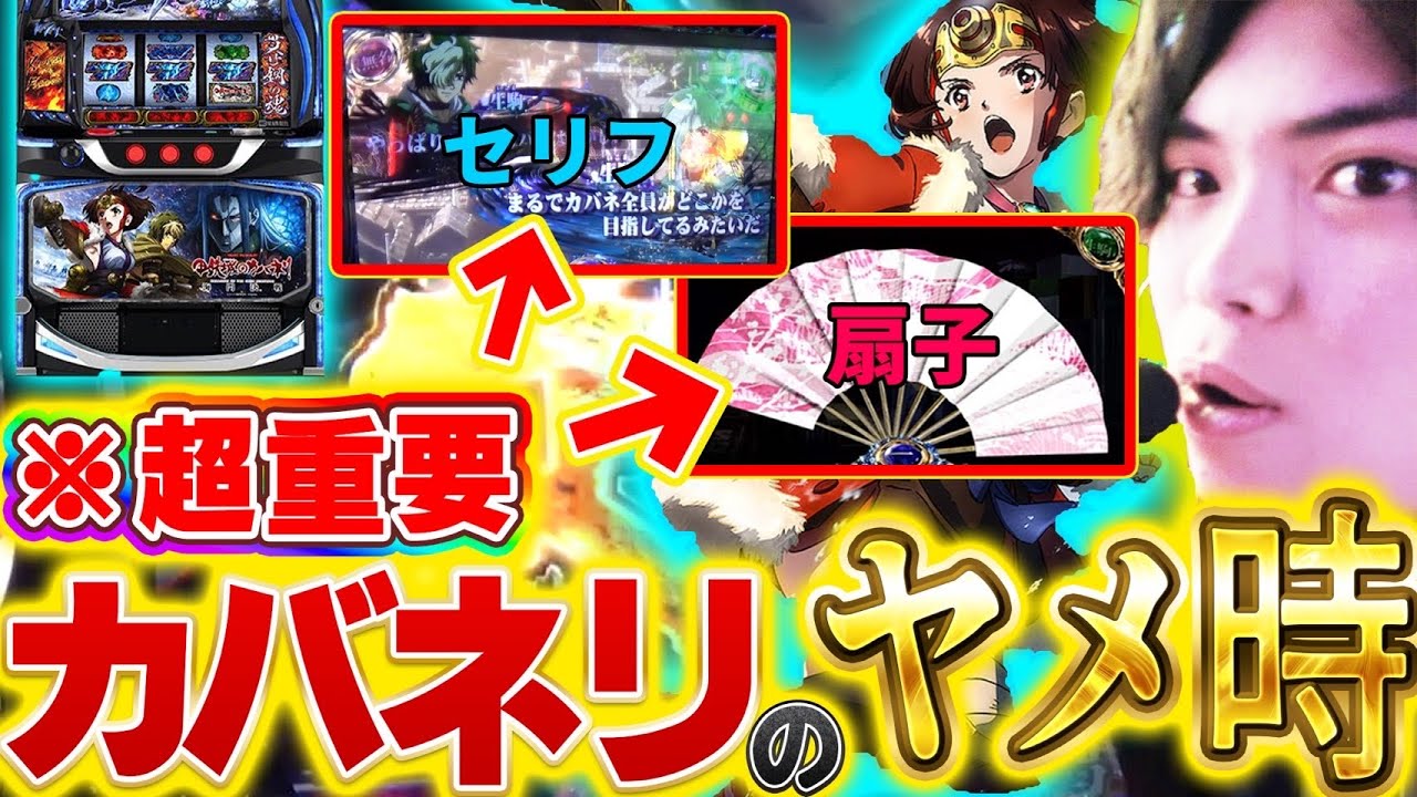 【超重要】カバネリ好きは視聴確定！色々魅せます！【スマスロカバネリ】【カバネリ海門決戦】