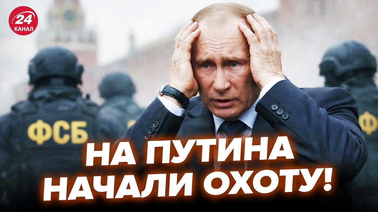 🤯ФСБ ПЫТАЛАСЬ ЭТО СКРЫТЬ! Вот, КТО СЛИВАЕТ Путина. ЖЕСТЬ, что ТВОРИТСЯ в Кремле @МирВранья