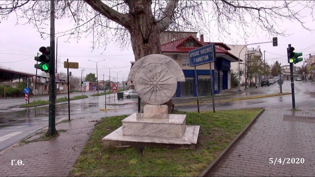 29 λεπτά περίπατος στη βροχή στα Γιαννιτσά 5/4/20