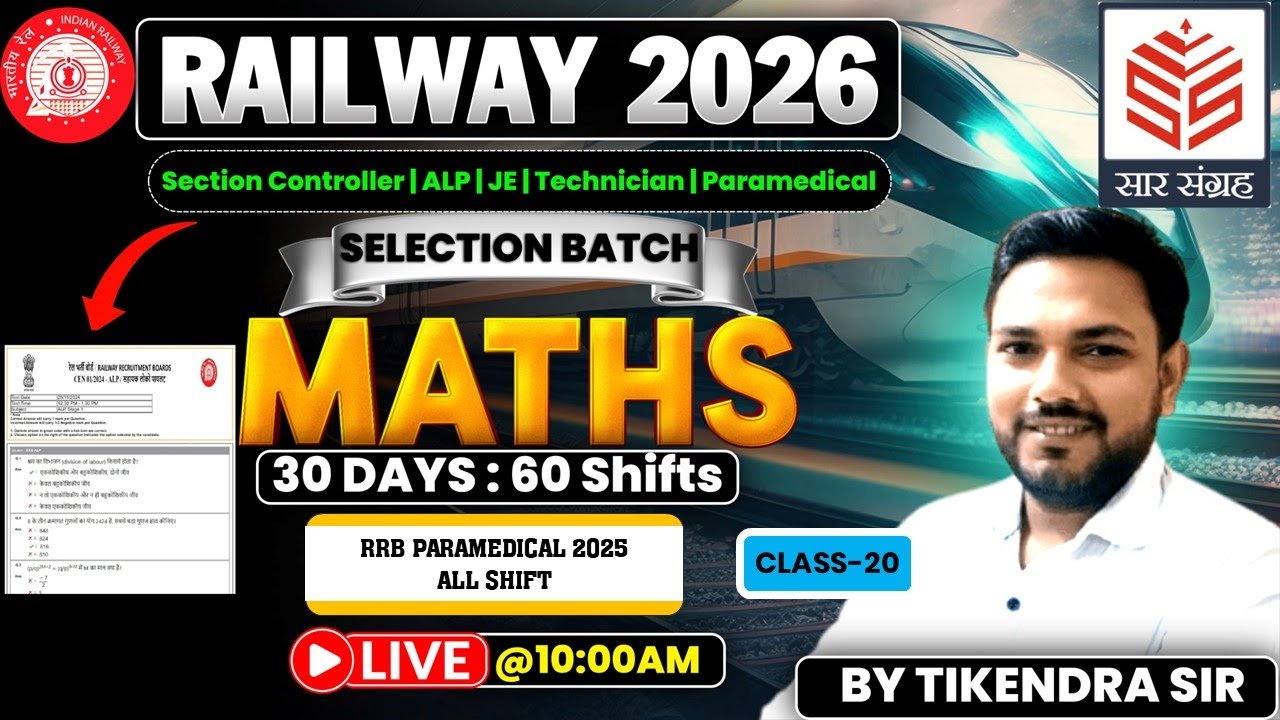 🔥Railway Exams 2026 | 30 Days 60 Shift | ALP, JE, Paramedical | Math by Tikendra Sir | Class-#20🔥