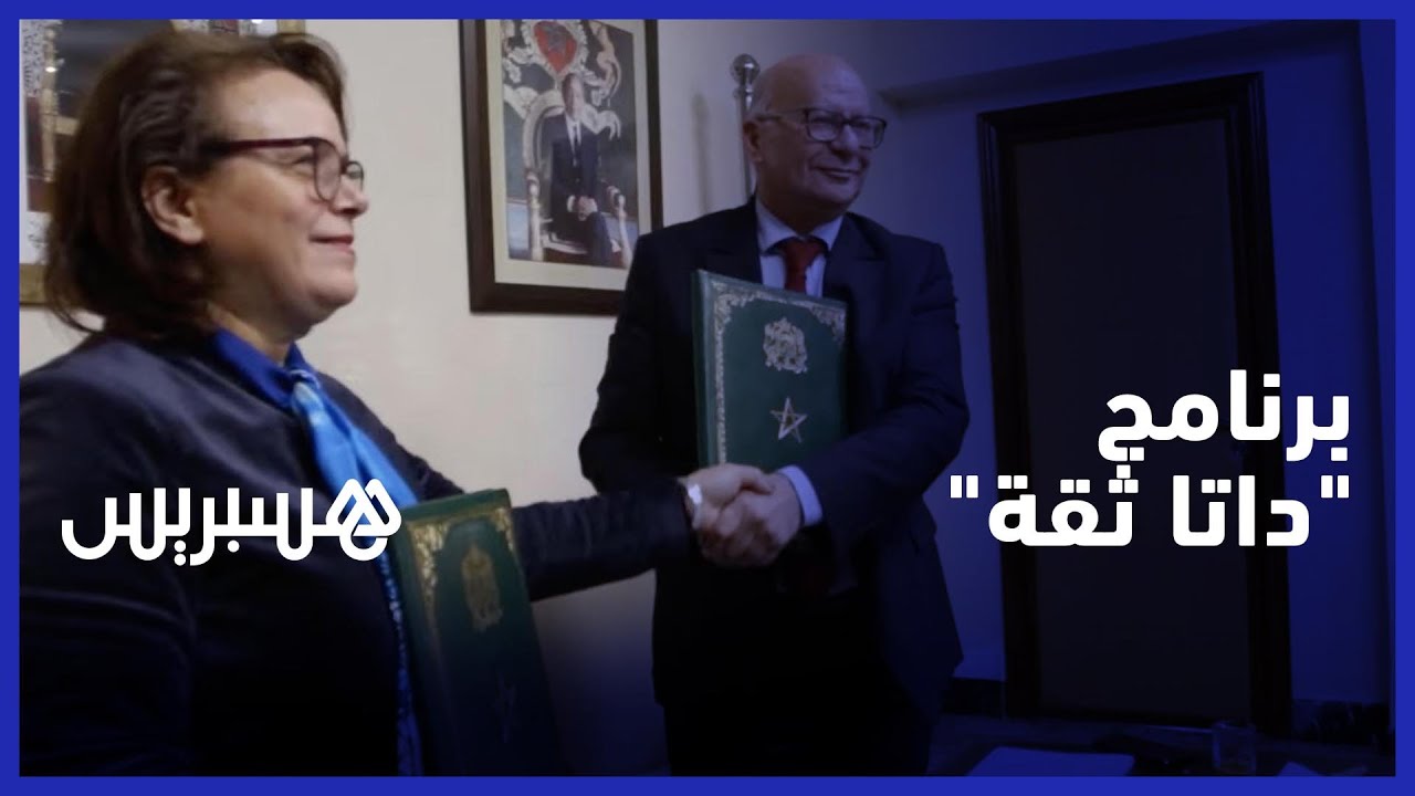 في إطار برنامج 