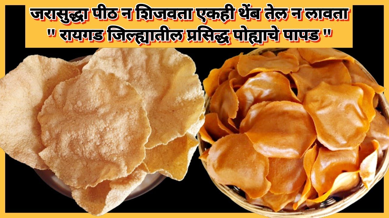 रायगड जिल्ह्यातील प्रसिद्ध 