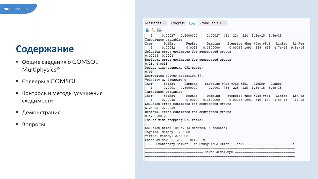 Основы настройки исследований и решателей в COMSOL Multiphysics®