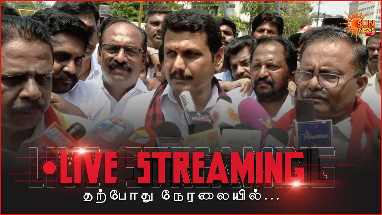 🔴LIVE: செந்தில் பாலாஜி செய்தியாளர் சந்திப்பு | Senthil Balaji | Pressmeet | DMK