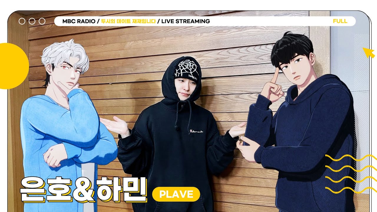 [FULL] 💚달디X막내즈❤️🖤 플리준달 라쓰고💚 | GOT7 영재의 친한친구 | MBC 240411 방송