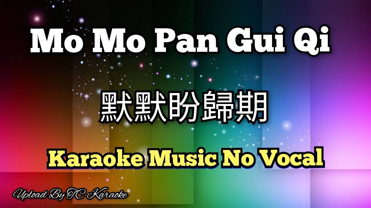 Mo Mo Pan Gui Qi 默默盼歸期 - 默默盼归期 karaoke no vocal
