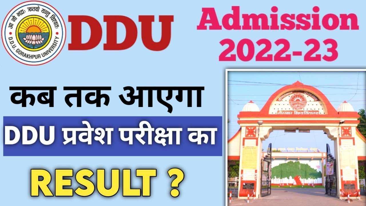 DDU प्रवेश परीक्षा 2022 का Result कब आएगा? | DDU Entrance Exam Result 2022 Date | DDU Result 2022