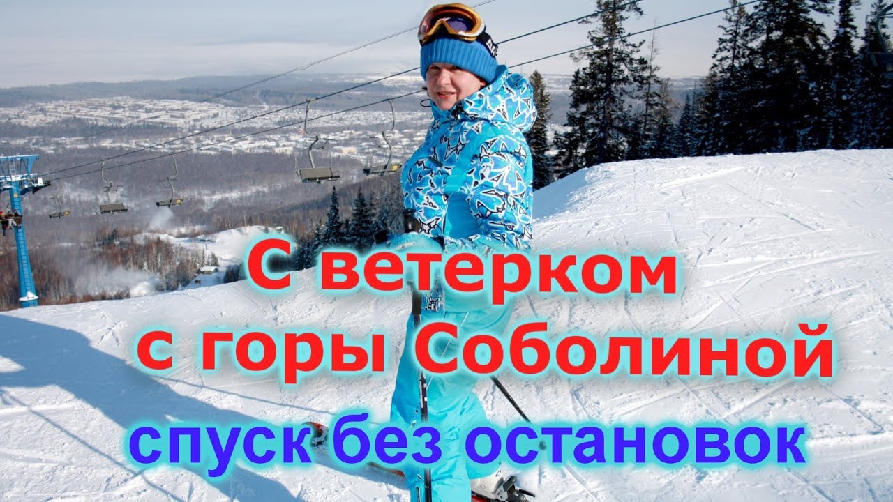 С ветерком с горы Соболиной.  Бархатный сезон.