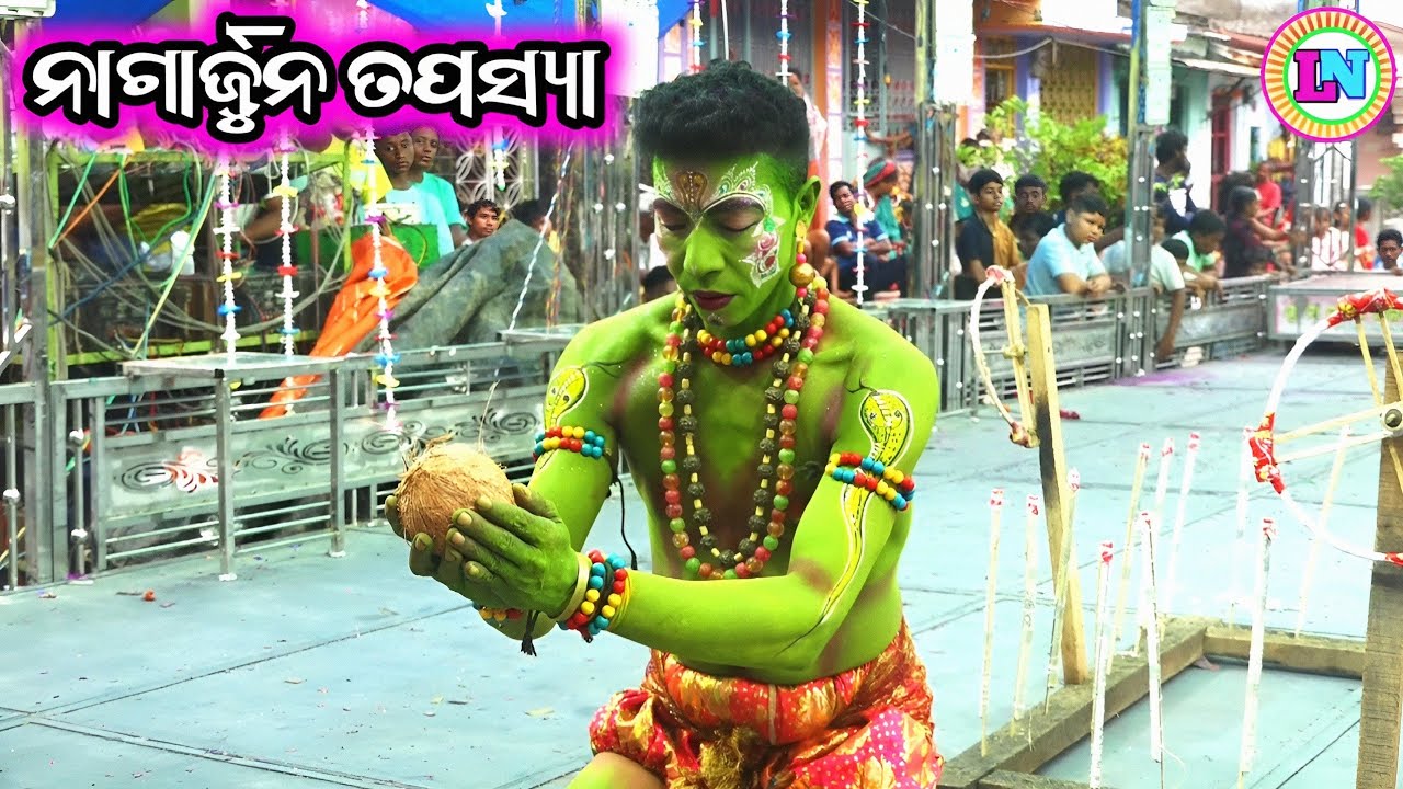 ନାଗାର୍ଜୁନ ତପସ୍ୟା / Polasara Mahabharat / Gopal Master Mahabharata / Odia Mahabharata Nataka 
