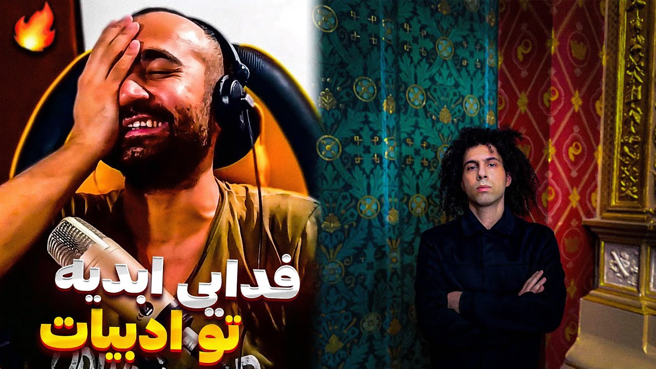 Fadaie - Khaen (Reaction) / ری اکشن آهنگ خائن از فدایی آلبوم عشق 🔥🔥🔥