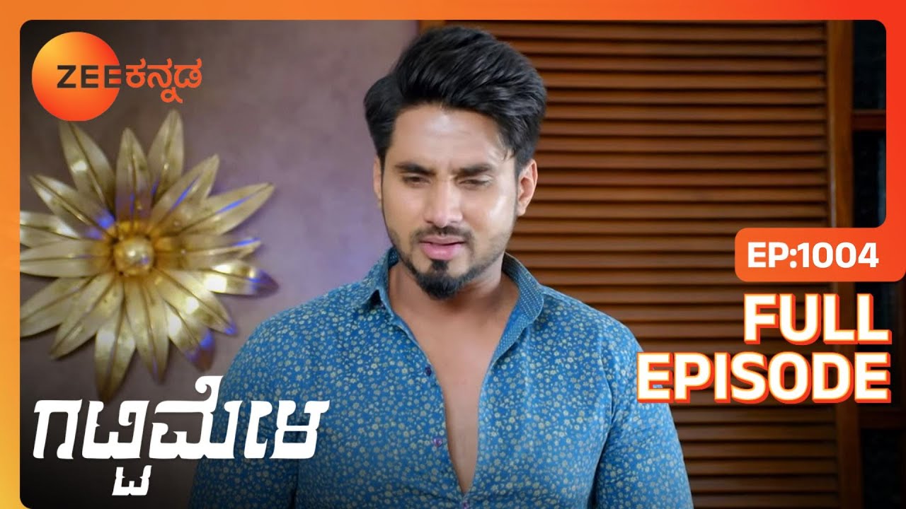 Amulyaಗೆ ಬಳೆಗಳನ್ನು ಉಡುಗೊರೆಯಾಗಿ ನೀಡಿದ Vedanth | Gattimela | Full Ep. 1004 | ZEE Kannada
