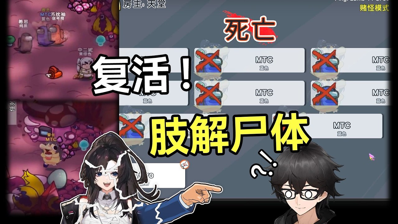 你怎么跟个怪物一样【R E P O 多视角】
