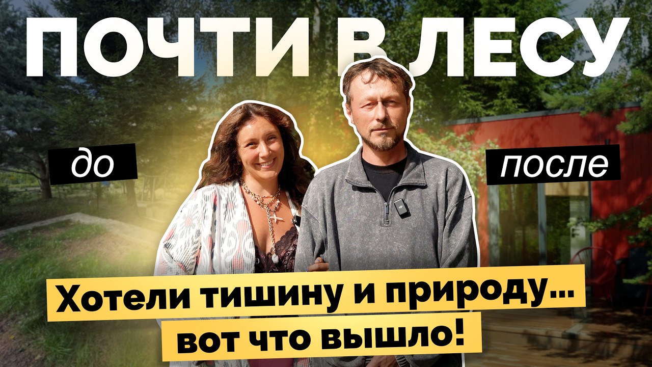 Жизнь на даче: реальность vs ожидания