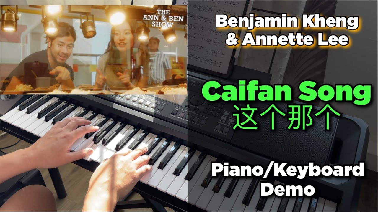这个那个 (Caifan Song) from The Ann & Ben Show Piano Cover
