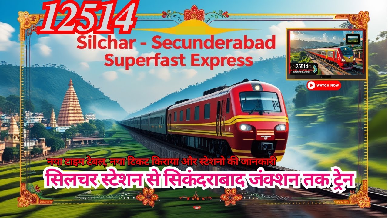 सिलचर से सिकंदराबाद तक ट्रेन: 12514 Train info & Timetable/How To Reach Secunderabad?