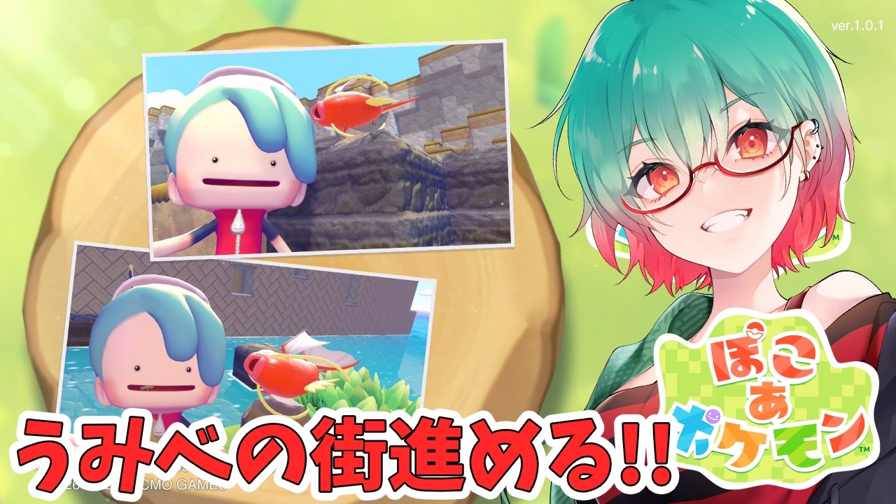 【ぽこあポケモン】うみべの街進める!!　#ぽこポケ #ぽこあポケモン #ぽこあ