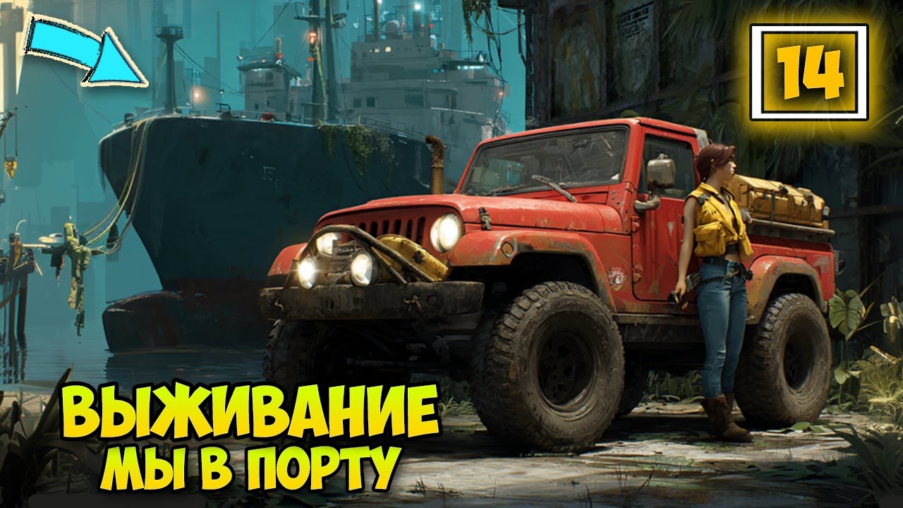 No One Survived #14 - Выживание в Порту - Новая карта - Обновление 2025