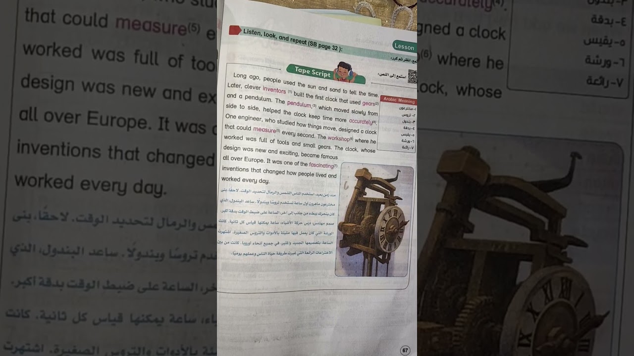 شرح lesson 3  فى unit 2  للصف السادس انجليزي ترم ثاني من كتاب بت باى بت درس إنشاء الساعه الأولى 