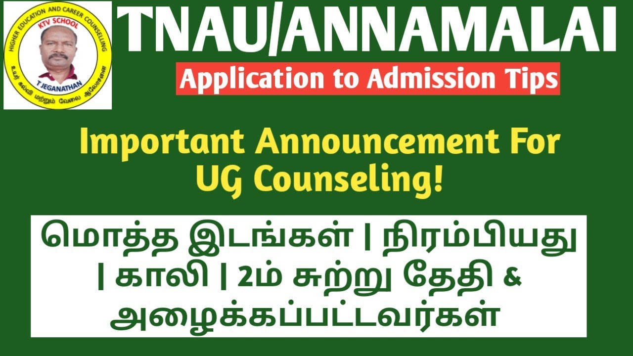 TNAU/AU 2026 | Important Announcement For UG Counseling! #ktvschool #tnau #au