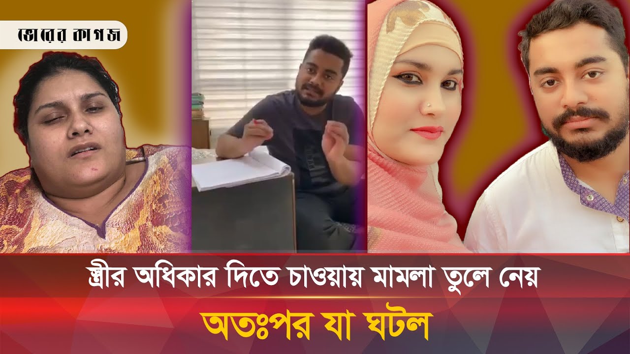 আকিজ ফুটওয়্যারের এমডির ছেলের দুধ কেনার টাকা নেই | Akij