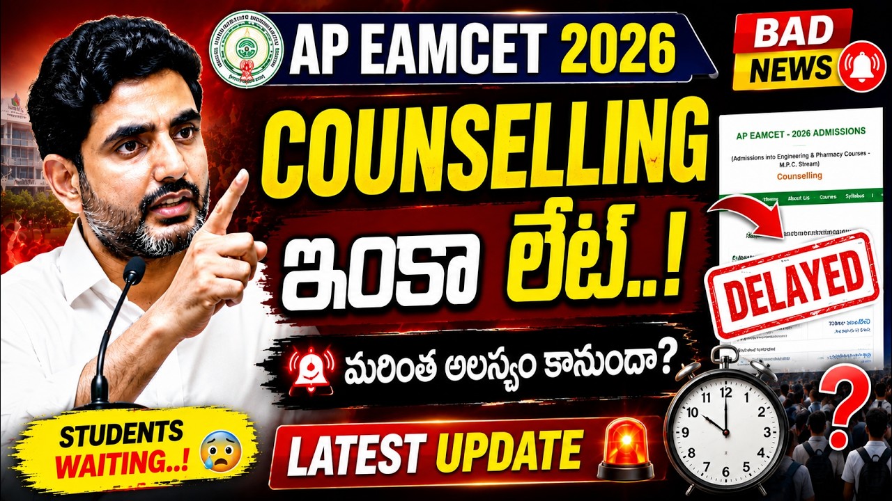 AP EAMCET( EAPCET ) 2026 Counselling Bad News | ap eamcet 2026 results date