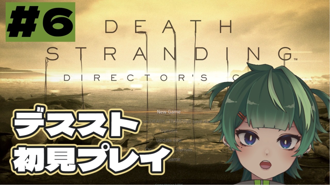 #6 【デススト】戦闘難しくなってきた！雑談しながらまったり進める【JP/EN】#朝活