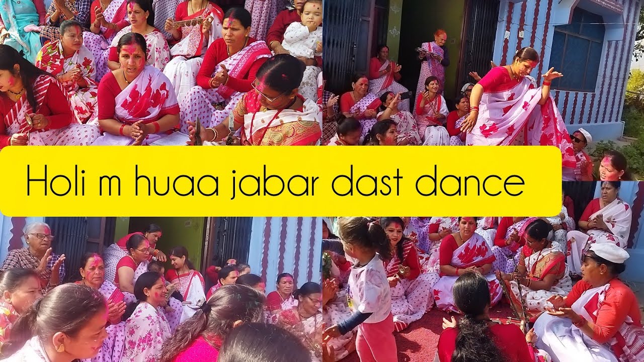 होली में हुआ जबरदस्त डांस 🤣#viral #holi #video #