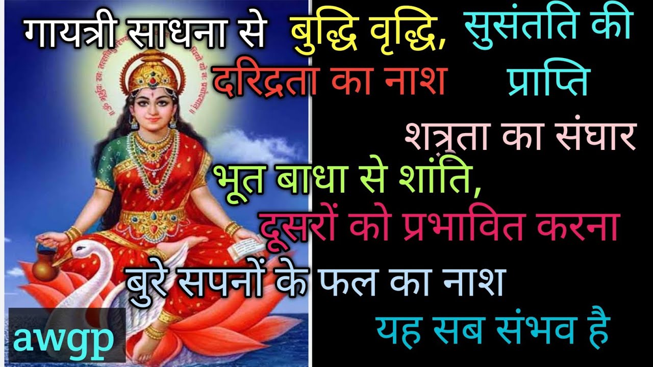 गायत्री साधना से अनेको प्रयोजनों की सिद्धि संभव #shantikunj #gayatripariwar#awgp#gayatrisadhna