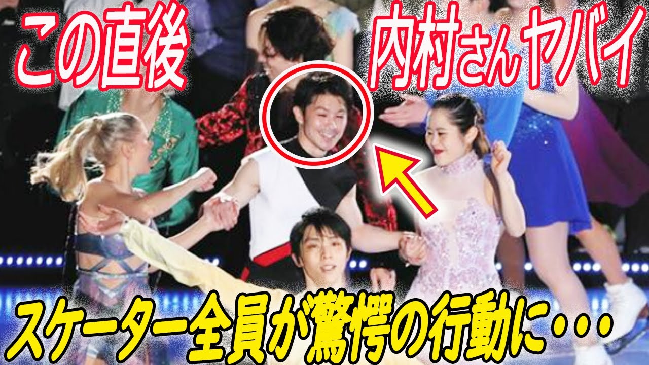 羽生結弦notte stellataのアイスショーで内村航平がスケート靴を履いた直後に出演スケーター全員がとったある驚愕の行動とは⁉