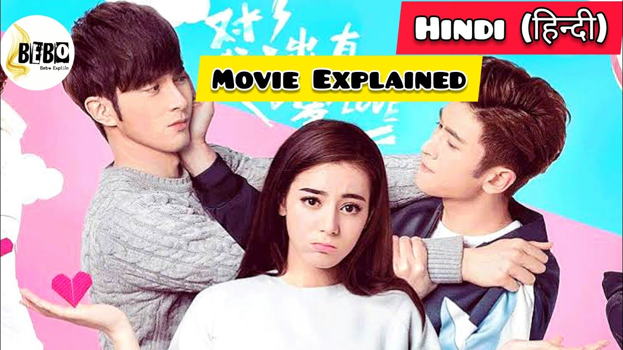 Funny Chinese Movie|| Explained in Hindi || Mr. Pride vs Miss prejudice. ROM-COM