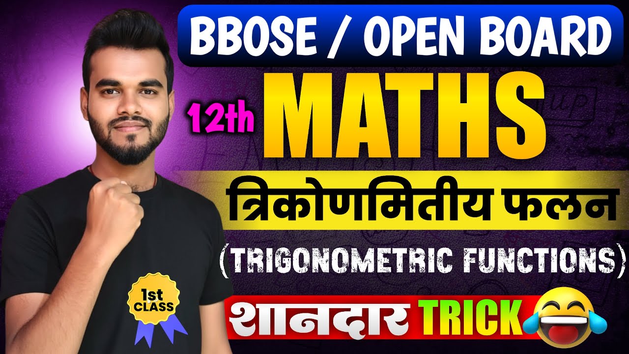 BBOSE class 12th maths त्रिकोणमिति फलन (trigometry function) || Open Board class 12th Maths