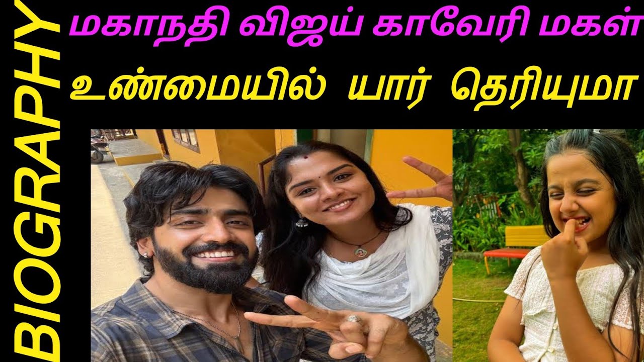 இறுதி அத்தியாயத்தை நோக்கி மகாநதி சீரியல்  (Mahanathi  serial upcoming episode #Red Apple 2.0) 