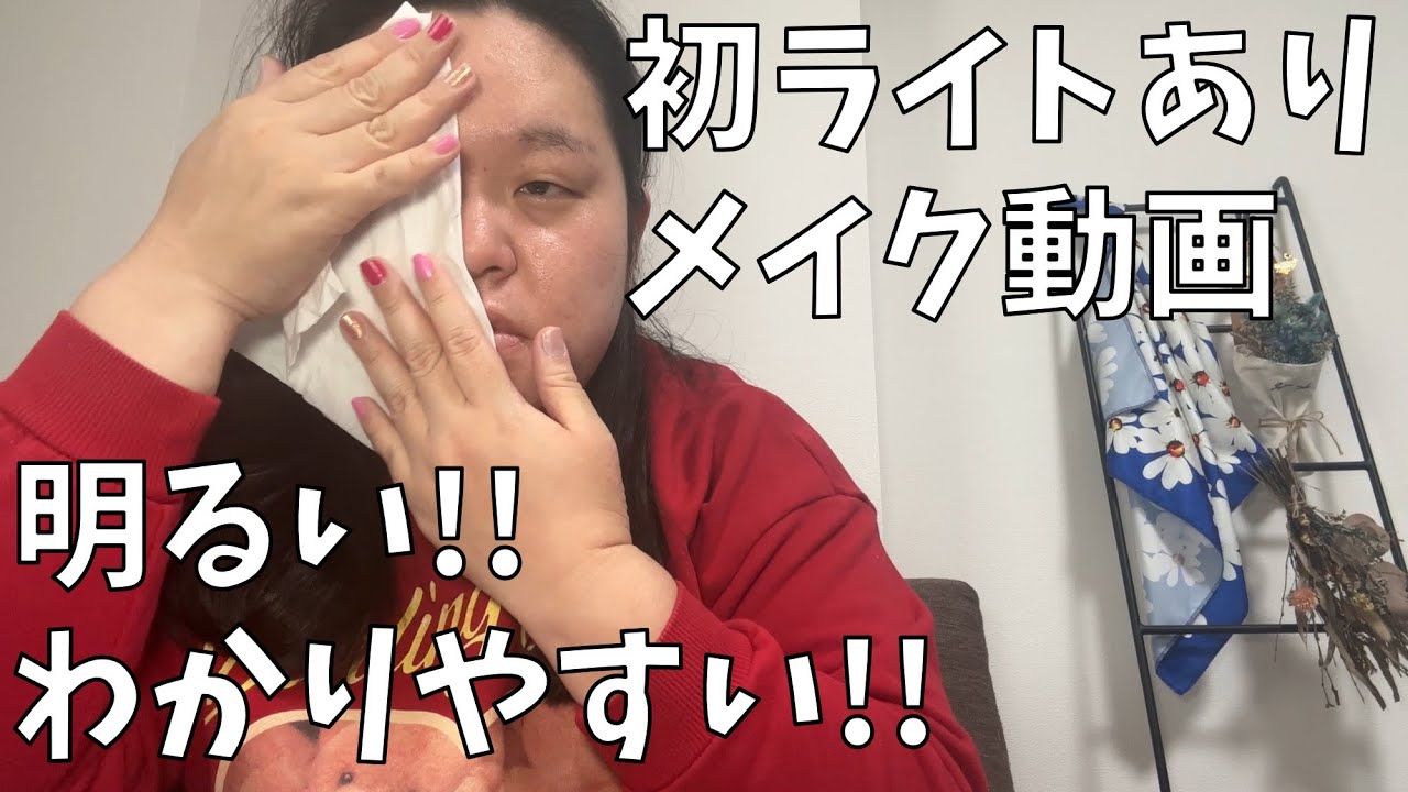 【田辺さんのライトありメイク】ライト買ったからメイク動画を撮るわよ！【エスティ ローダーxラデュレ 限定コレクション】