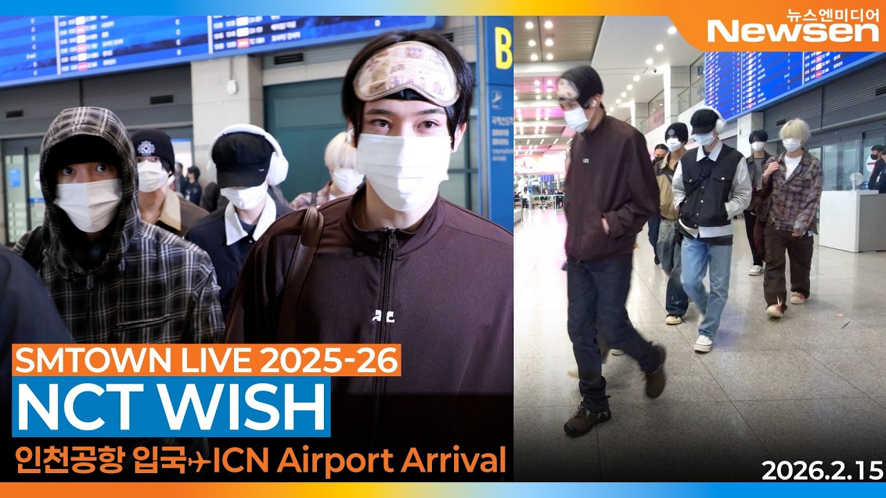 NCT WISH(엔시티위시), 인천국제공항 입국✈️'SMTOWN LIVE 2025 in BANGKOK' Airport Arrival 2026.2.15 Newsen