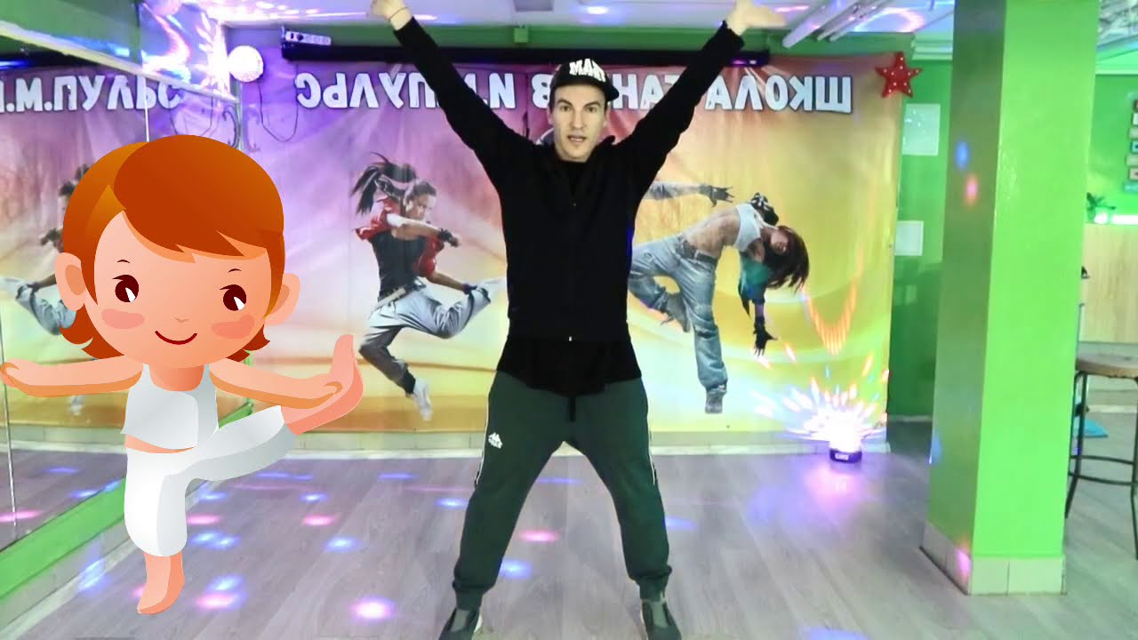 танцы для детей / Уроки танцев для детей  / Импульс / dance 2020 / урок 2
