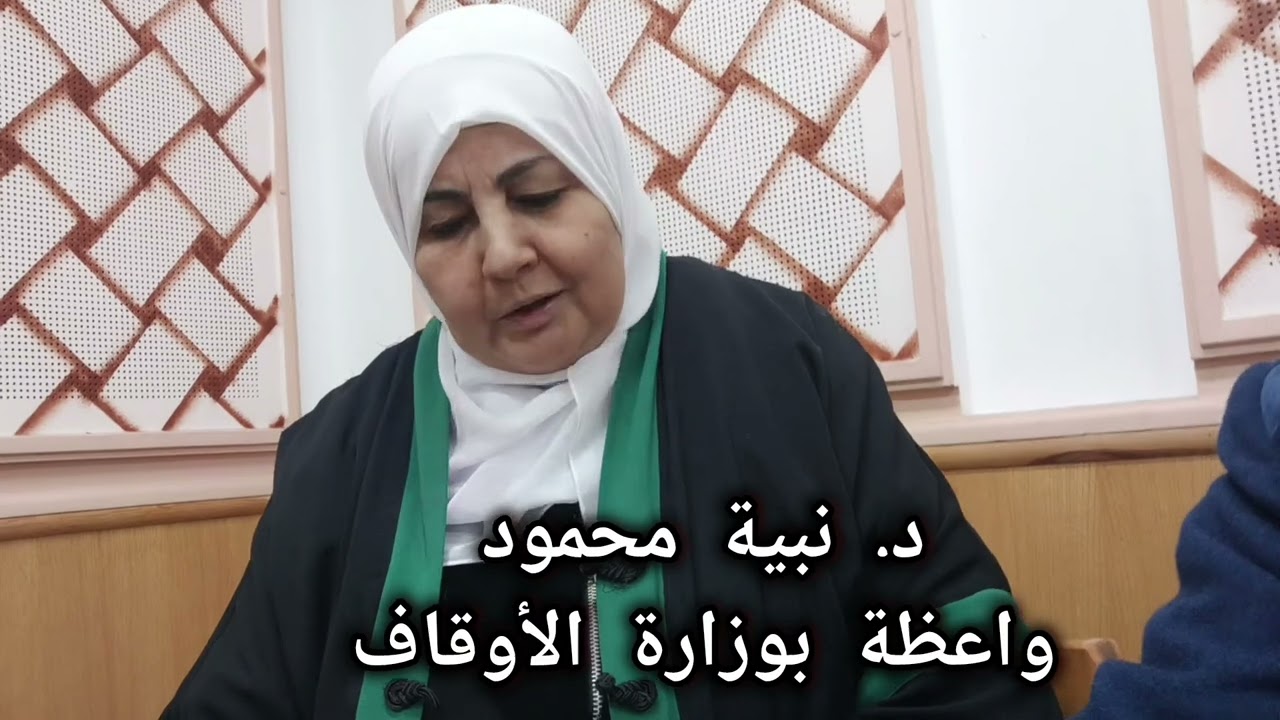 الداعيات إلى الله ، مع د. نبية محمود، فضل شهر رجب