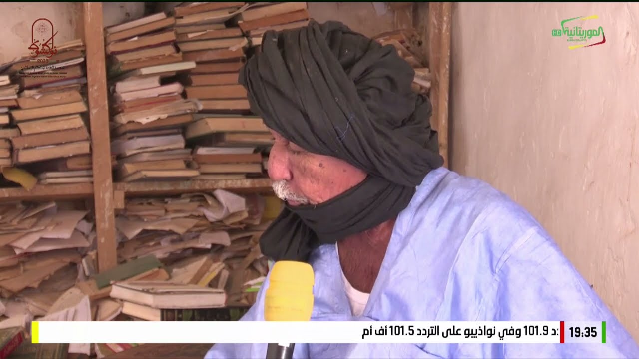 وثائقيات: حي لقديمه بمدينة النعمة
