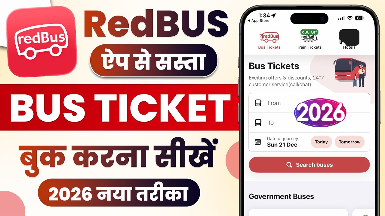 Redbus Ticket Booking 2026 | Redbus Bus ticket booking | Cheap Bus Ticket Booking 2026