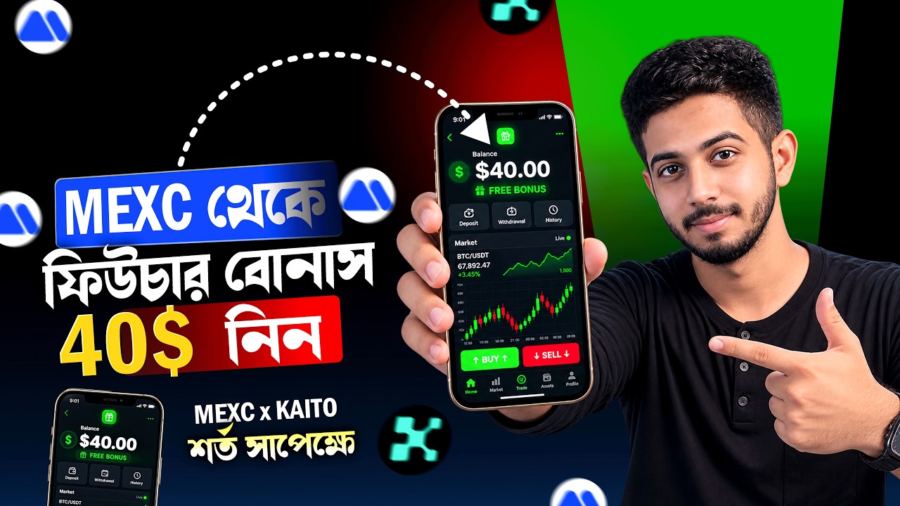 Complete Guide to Getting a 40 USDC Futures Bonus from MEXC | MEXC x Kaito