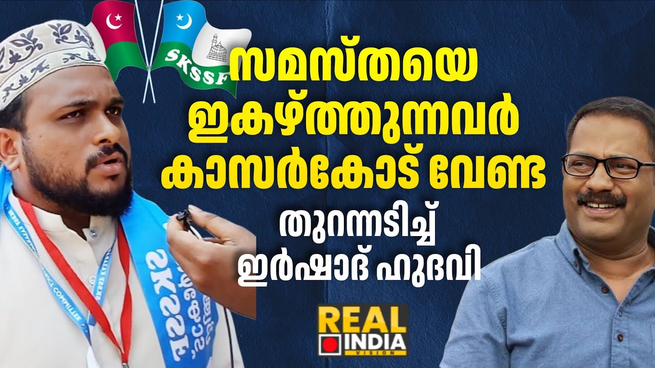 സുന്നി നേതാക്കളെ തെറിവിളിക്കുന്നവർ വേണ്ട