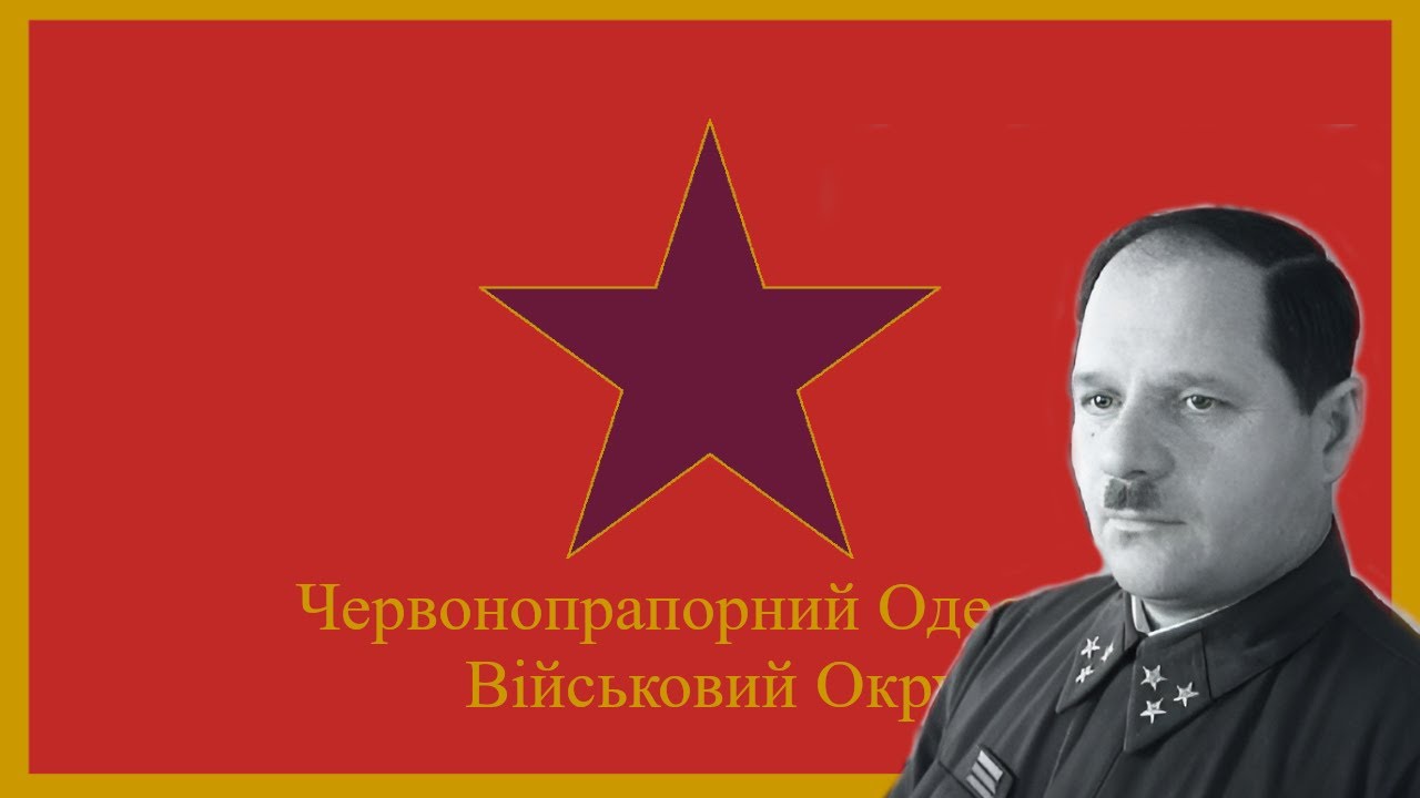 Третій український марш Чернецького - присвячений Одеському військовому округу (1936-8 р.)