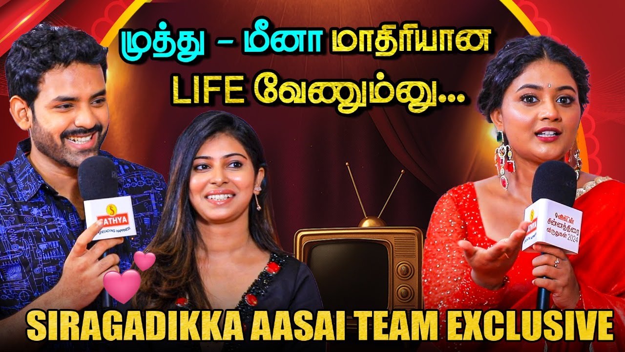 என்னோட king அவர்தான்…! - Gomathi Priya | Siragadikka Aasai | Vikatan Tele Awards
