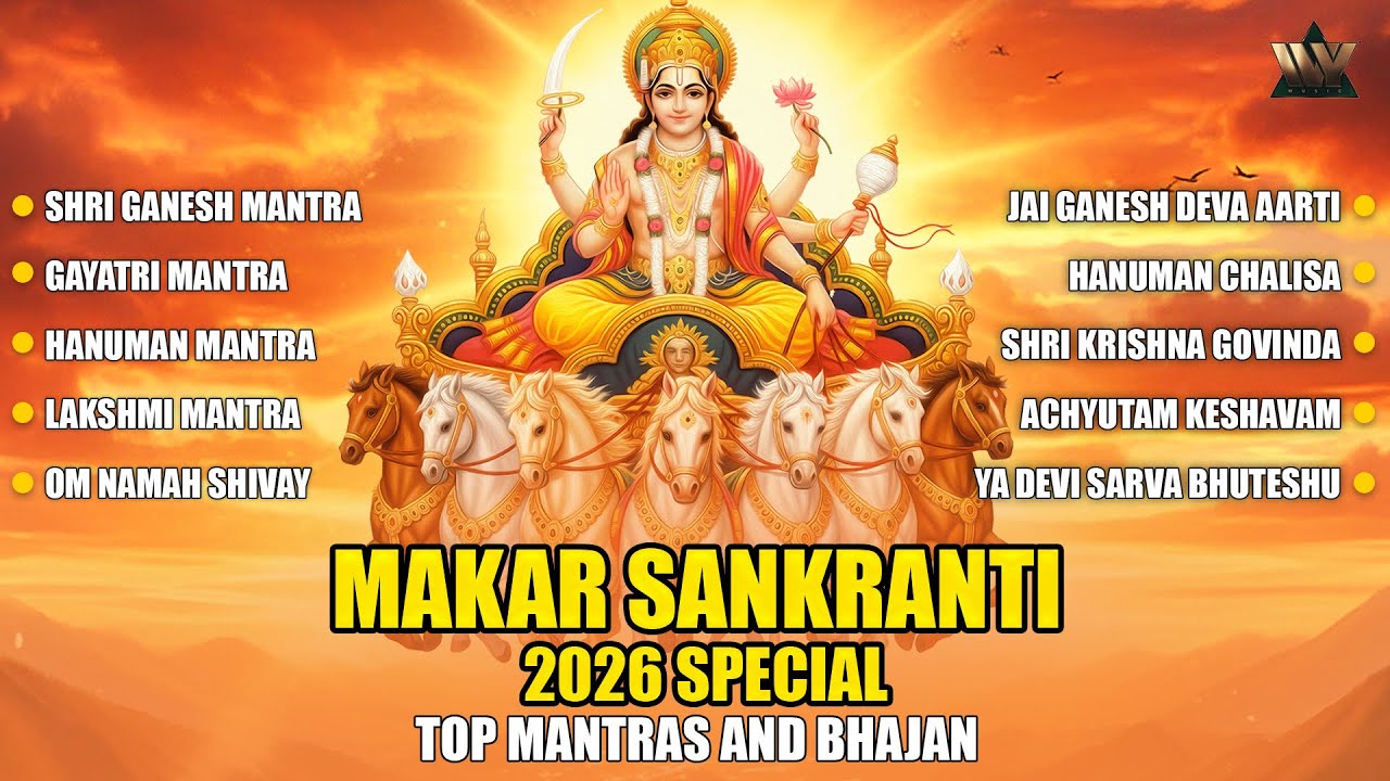 Makar Sankranti 2026 Special | Top Mantras & Bhajan | Uttarayan Bhakti Songs |Surya Dev Bhakti Songs