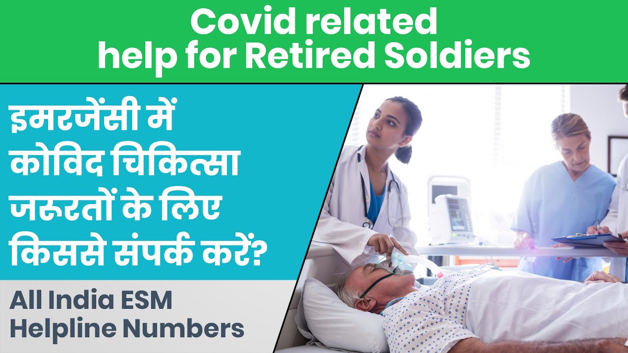 Emergency Helpline for Retired Soldiers