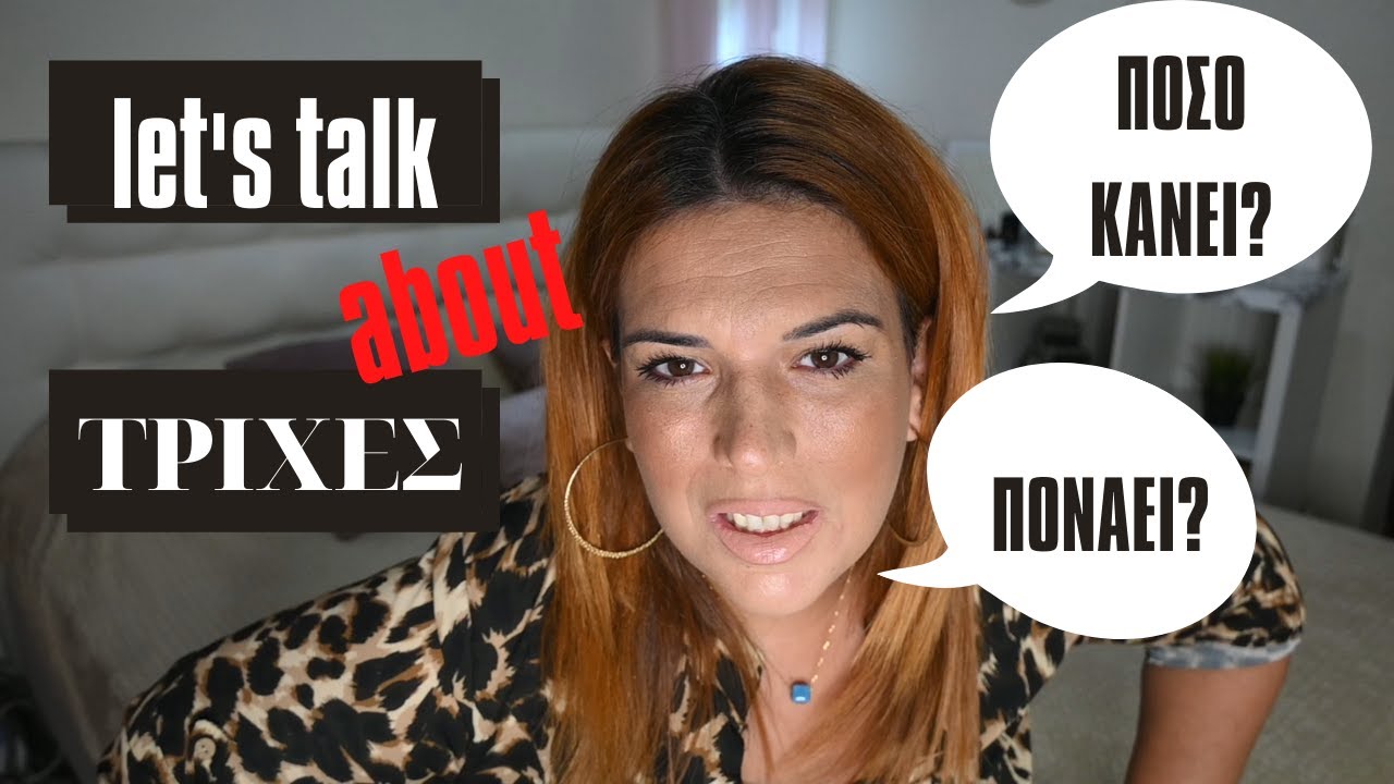 ΕΚΑΝΑ MICROBLADING ΣΤΑ ΦΡΥΔΙΑ ! ΑΞΙΖΕΙ? Alkmini's Channel