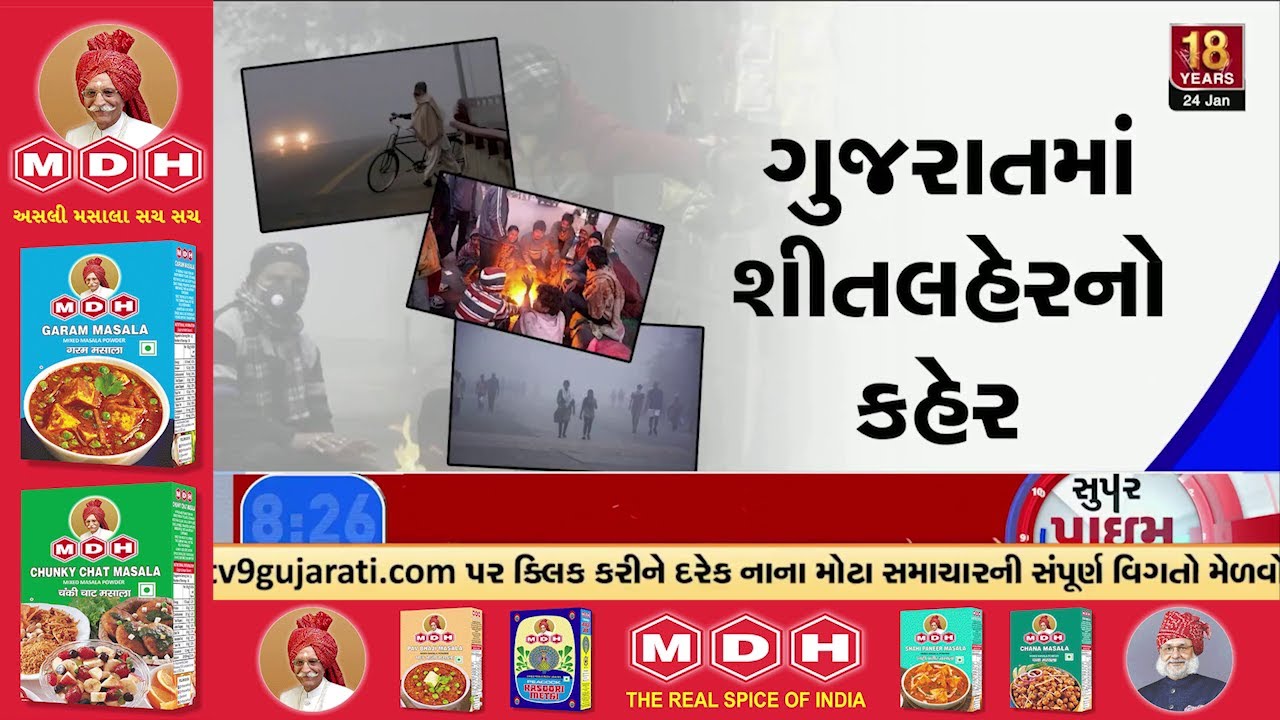 Killer Cold Hits Gujarat! Sharp Temp Fall Ahead – Farmers Safe from Mawtha Rain | TV9Gujarati