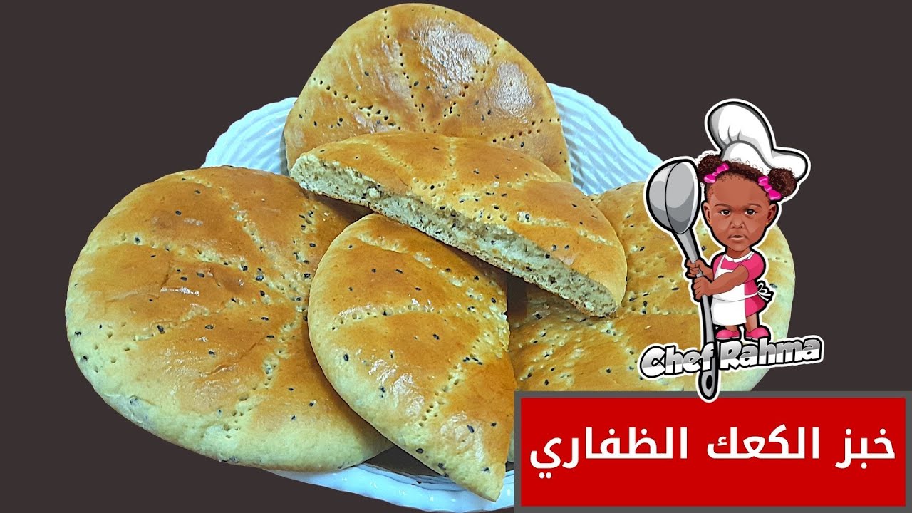 Dhofari Cake Bread | خبز الكعك الظفاري