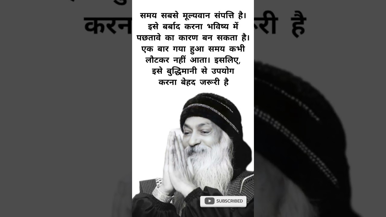 #osho #trendingshorts #motivation #oshomotivational #inspirationalquotes #oshomotivation