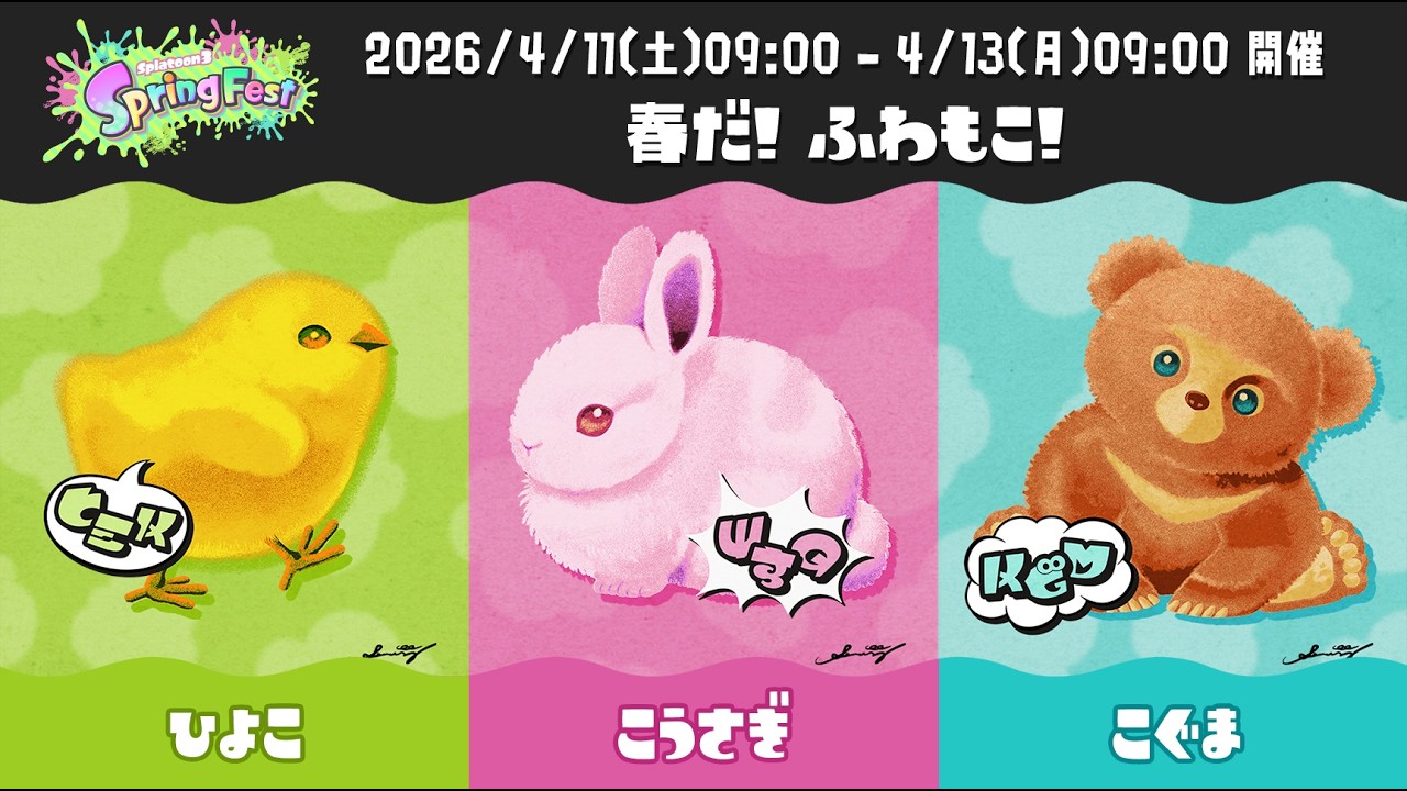 第56回エリア杯　準決勝から【スプラトゥーン3】【XP4900】