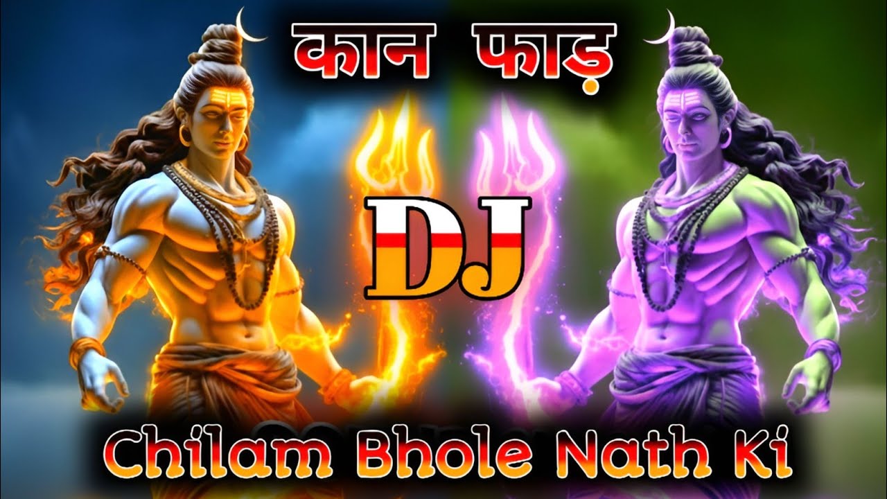 Chilam Bhole Nath Ki | Mahadev Bhajans 2026 | Hit Bhola Dj Song 2026 #bholenathdjsong 